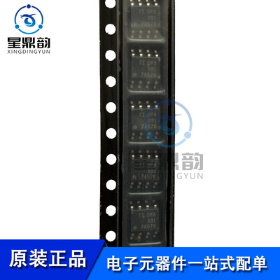 全新原装 OPA691IDR OPA691ID OPA691 运算放大器 封装SOP8