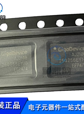 全新原装 GD25Q256EYIGR  贴片WSON-8 EYIG FLASH存储器 芯片IC