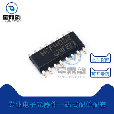 全新原装 HCF4052M013TR HCF4052 贴片SOP16 多路复用器 模拟开关