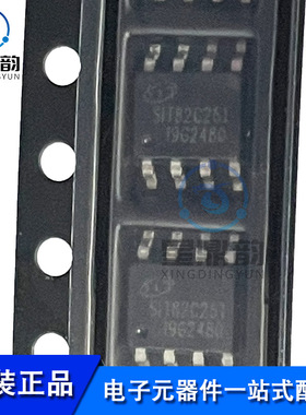 全新原装 SIT82C251T 贴片SOP-8 高速CAN总线 收发器芯片IC