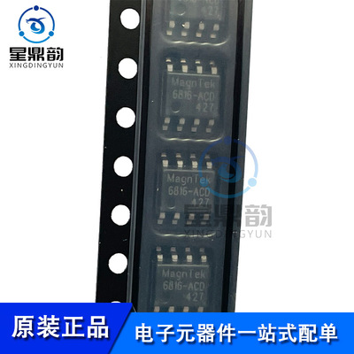 全新原装 MT6816CT-ACD 丝印6816 SOP8 零延迟磁角线性位置传感器