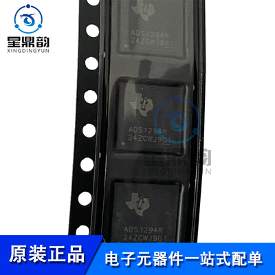 全新原装 ADS1294RIZXGR AFE通用4ADC 24位1.8V/3V 64引脚NFBGA