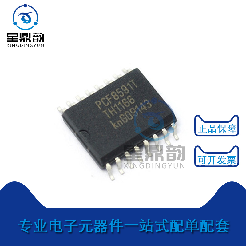 全新原装 PCF8591T PCF8591T/2 8位模数/数模转换器 贴片SOP-16