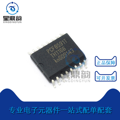 全新原装 PCF8591T PCF8591T/2 8位模数/数模转换器 贴片SOP-16
