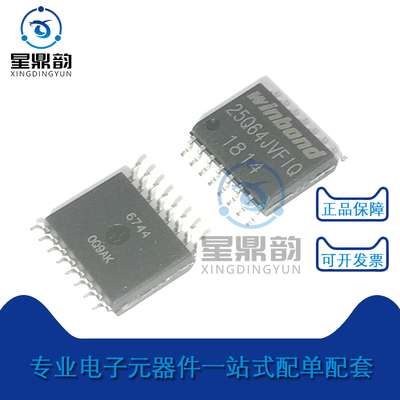 全新原装 W25Q64JVSFIQ 丝印25Q64JVFIQ 贴片SOP-16 存储器芯片IC