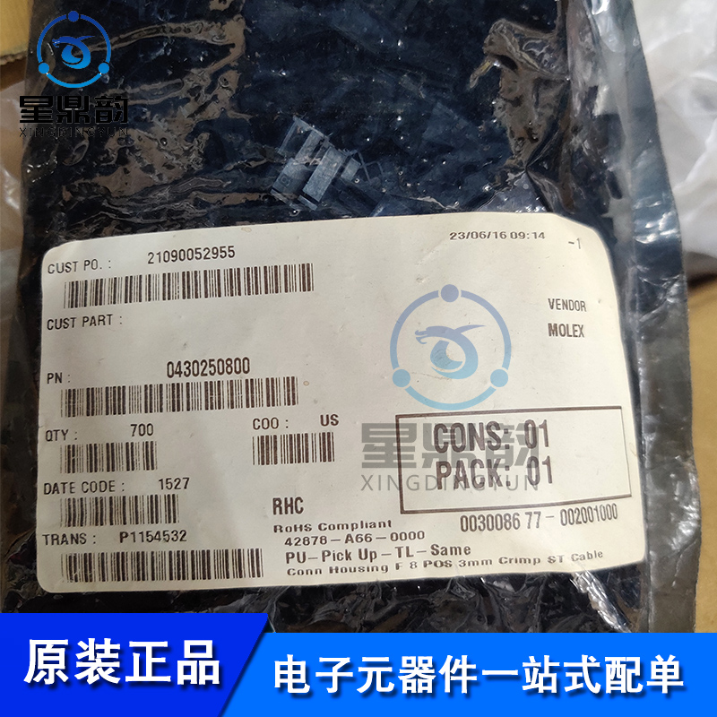 全新43025-0800连接器