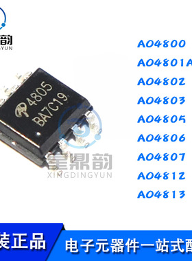 AO4800 4801A 4802 4803A 4805 4806 4807 4812 4813 MOS场效应管
