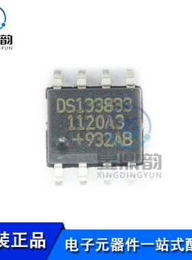 全新原装 DS1338Z-33+T&R 丝印DS133833 贴片SOIC-8 实时时钟芯片