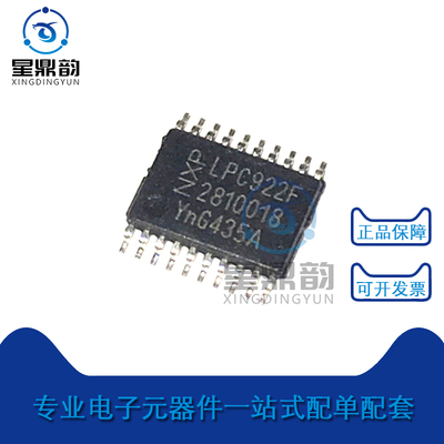 原装 P89LPC922FDH TSSOP-20 贴片LPC922F 8位微控制器-MCU芯片