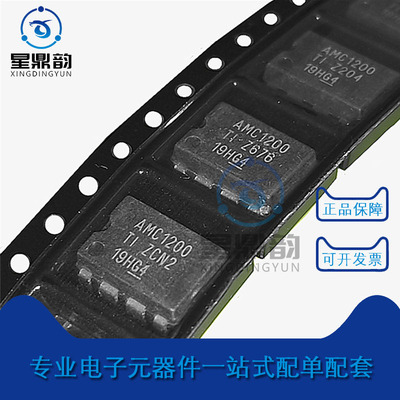 全新原装 AMC1200SDUBR 丝印AMC1200 贴片SOP-8 隔离放大器芯片IC