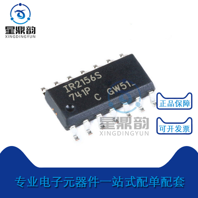 全新原装 IR2156STRPBF IR2156S 贴片SOP-14 照明镇流器控制器IC