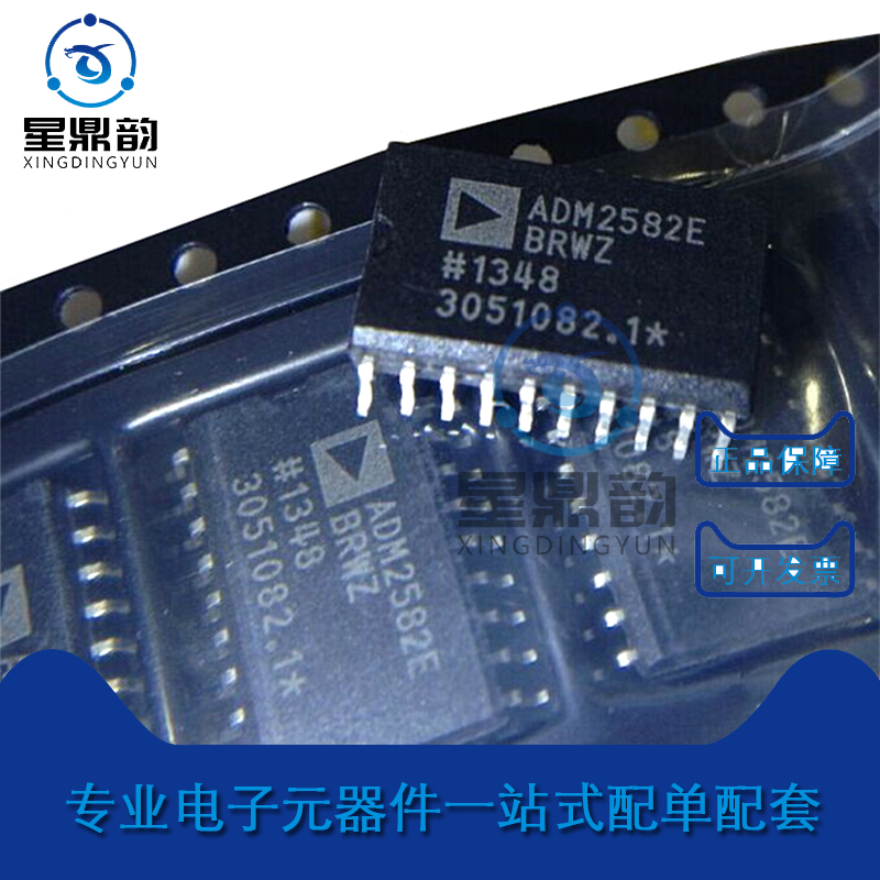 电子元器件 一站式配单 收发器 全新原装