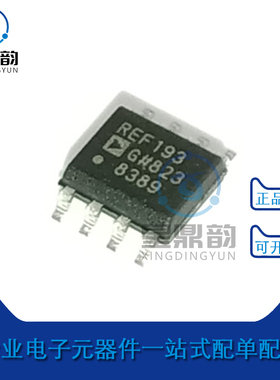 全新原装 REF193GSZ-REEL REF193G 贴片 SOIC-8 电压基准芯片