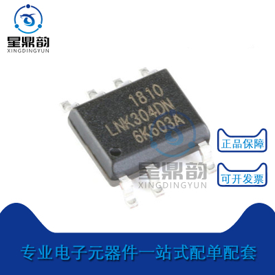 全新原装 LNK304DN-TL 贴片SOIC-7 开关电源芯片AC/DC开关转换器