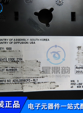 全新原装ADXL335BCPZ-RL7 丝印XL335B LFCSP-16 加速度传感器芯片
