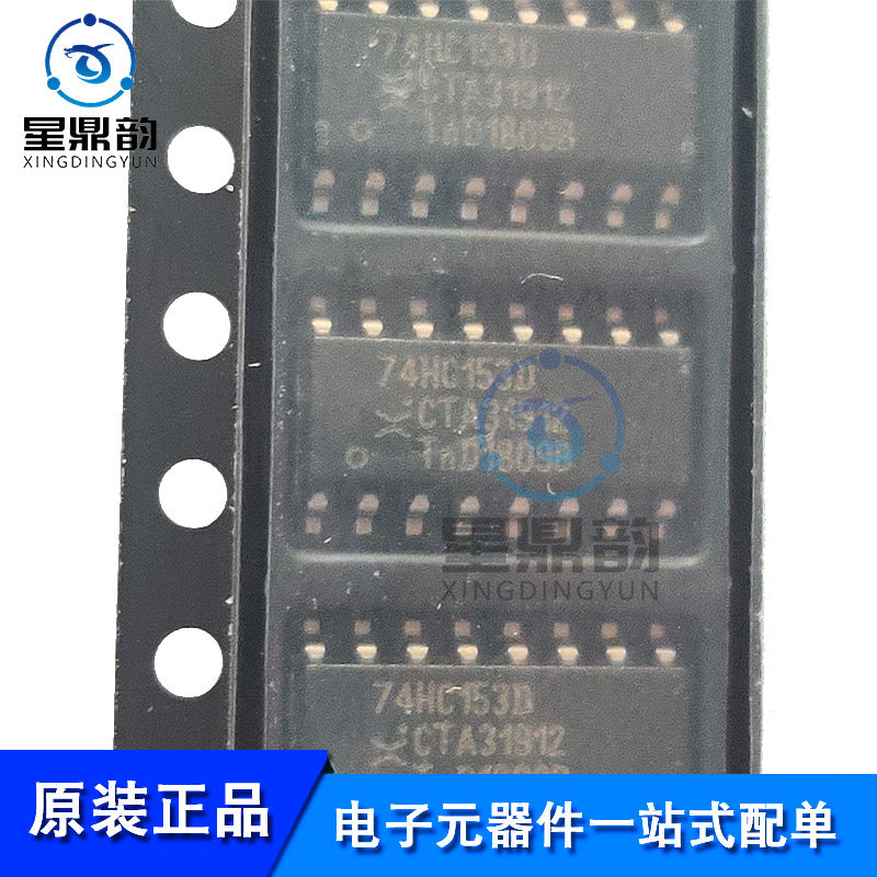 全新原装 74hc153d 74hc153 hc153 贴片sop16 双四输入多路器