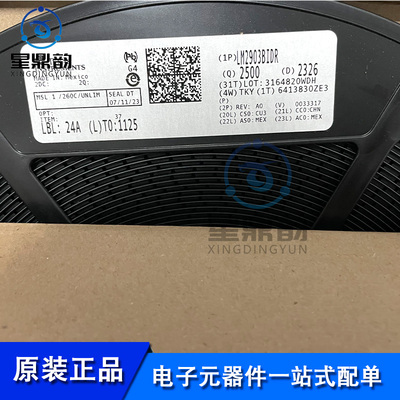 全新原装 LM2903BIDR SOIC8 L2903B 工业级双路标准比较器芯片