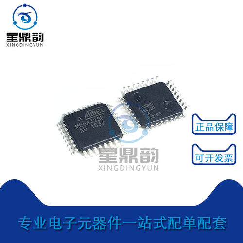 只做原装ATMEGA328P-AU微控制器