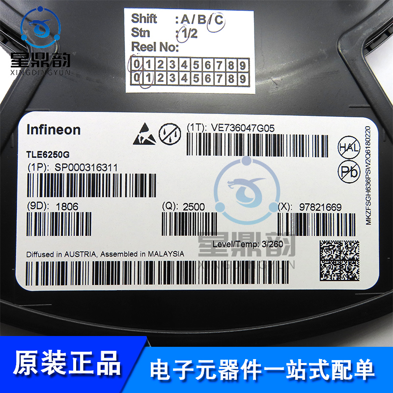 原装BTS3256D单输出智能电源开关