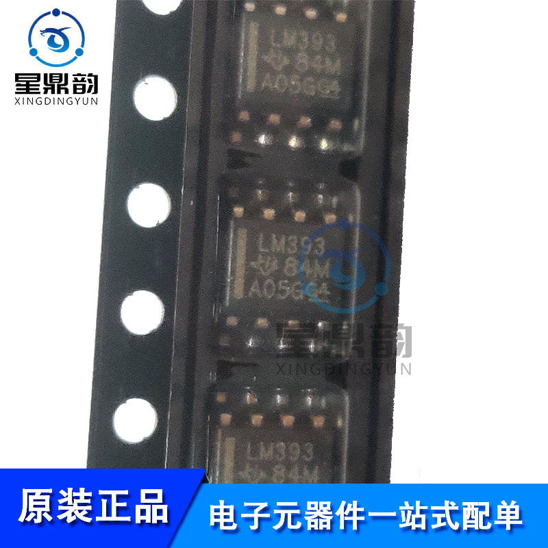 LM393DR全新原装量大可议