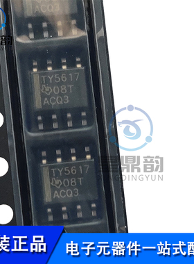 全新原装 TLV5617AIDR 丝印TY5617 SOP8 数模转换器 TLV5617AID