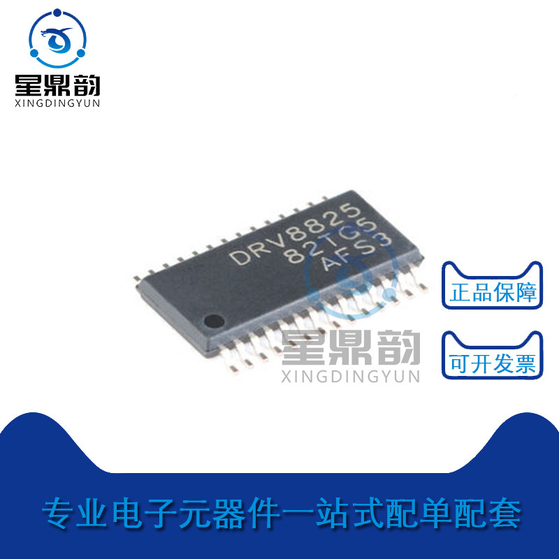 全新原装 drv8825pwpr htssop-28 2.5a 双极步进电机驱动器ic芯片