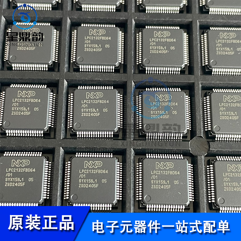 一站式配单 16/32位微控制器 量大可议