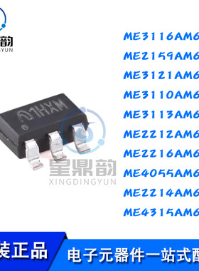 ME2159/3116/3110/3121/3113/2212/2216/4055/2214/4315AM6G 芯片