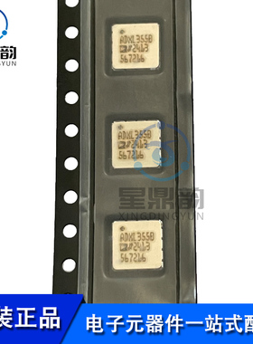 全新原装 ADXL355BEZ ADXL355B 贴片LCC-14 姿态传感器/陀螺仪