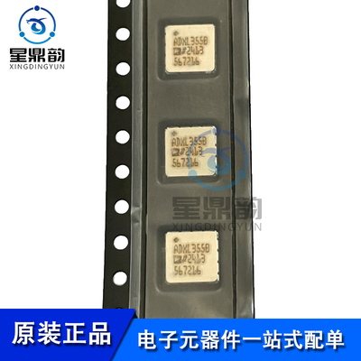 全新原装 ADXL355BEZ ADXL355B 贴片LCC-14 姿态传感器/陀螺仪
