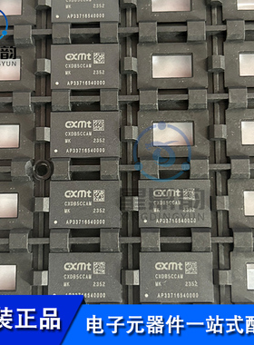 全新原装 CXDB5CCAM-MK CXDB5CCAMBGA 存储器芯片 CXMT/长鑫存储