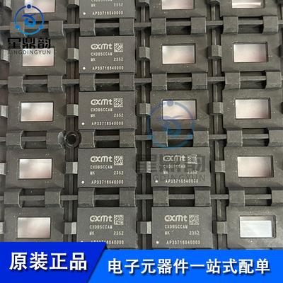 全新原装 CXDB5CCAM-MK CXDB5CCAMBGA 存储器芯片 CXMT/长鑫存储