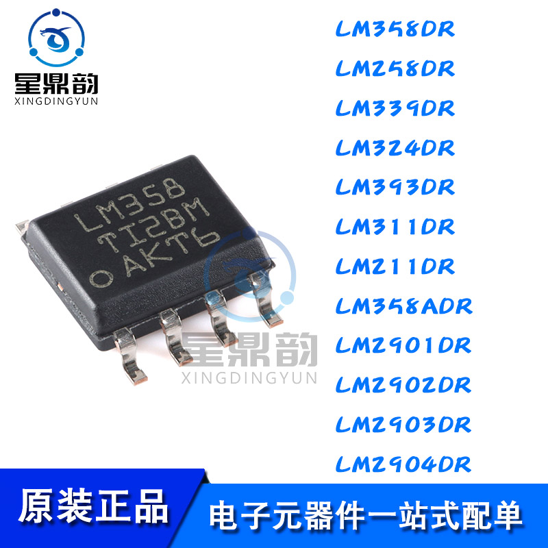 电子元器件 一站式配单 量大可议 全新原装