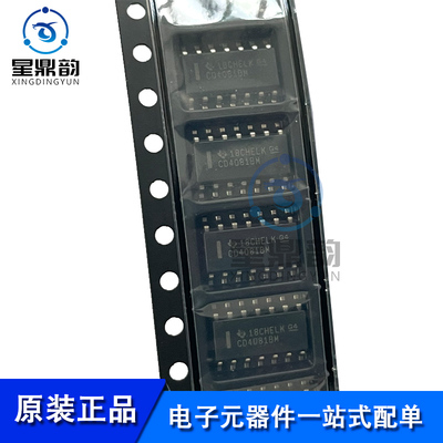 全新原装 CD4081BM96 SOP-14 CD4081BM 四路2输入与门 逻辑芯片
