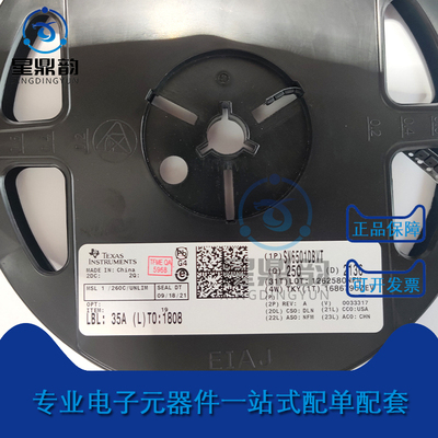 丝印星鼎韵6501全新原装