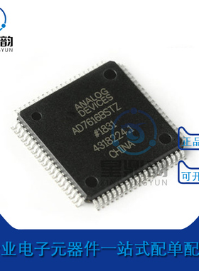 原装 AD7616BSTZ-RL 贴片 LQFP-80 16通道DAS 内置16位同步采样AD