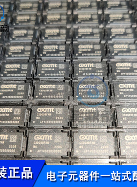 全新原装 CXDQ3BFAM-WG 工规宽温1GB DDR4（X16）96球内存颗粒