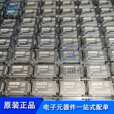 全新原装 CXDQ3BFAM-WG 工规宽温1GB DDR4（X16）96球内存颗粒
