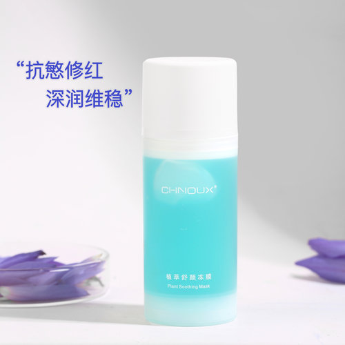 植萃舒颜冻膜80g Y美修护祛豆祛豆印蓝莲花蓝铜依克多因芦荟海藻