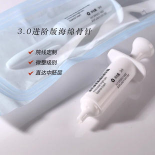 买三送一 热玛J水解海绵微zhen扎扎霜3ml 涂抹式