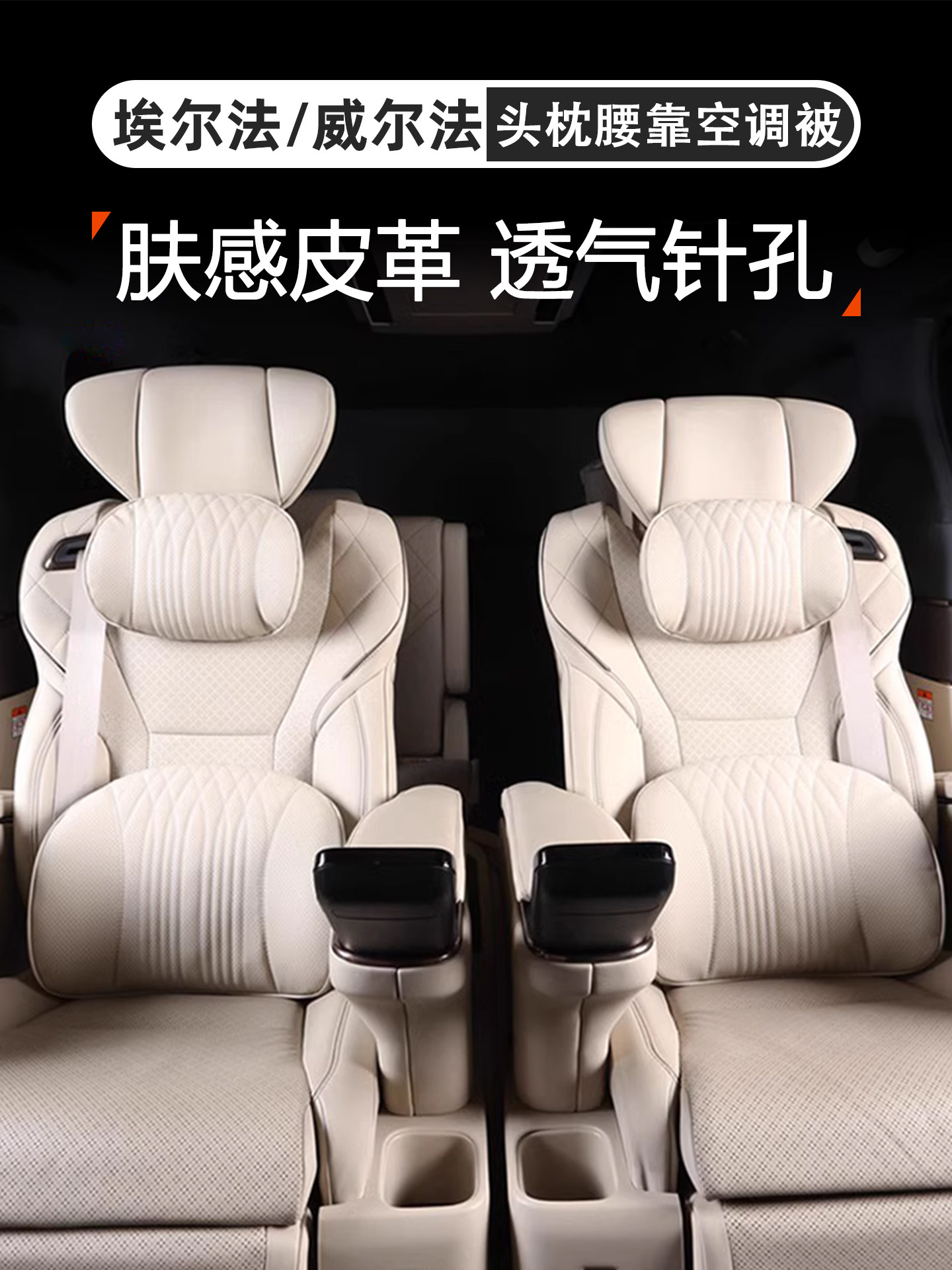 适用于40系埃尔法威尔法内饰汽车用品24款乳胶头枕腰靠空调被抱枕