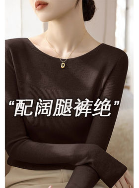 深棕色一字领打底衫女装2025秋季新款大码修身毛衣 韩版通勤风长