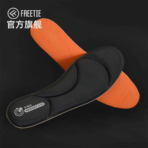 FreeTie记忆棉缓加厚鞋垫运动
