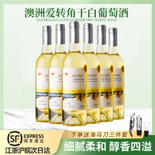 6瓶装 干白葡萄酒长相思14度霞多丽甜白葡萄酒750ml 进口 澳洲原装