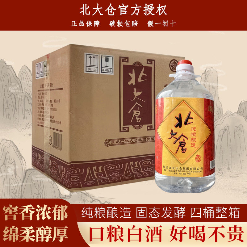 北大仓桶酒浓香型52度4L装口粮酒图片