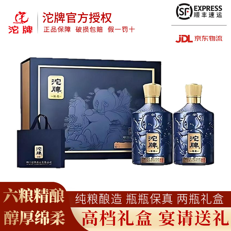 沱牌臻藏52度浓香型酒白酒整箱