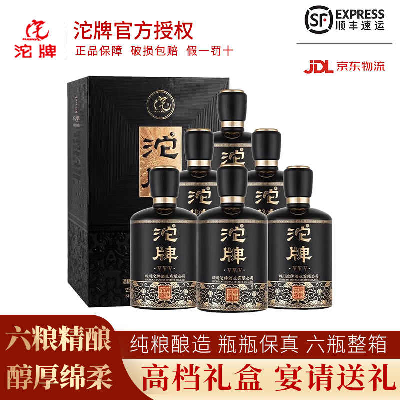 沱牌盛世52度浓香型酒白酒整箱