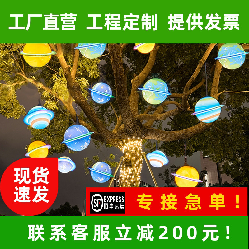 星球灯彩灯闪灯灯串满天星户外防水亮化挂树上的地球氛围装饰挂灯