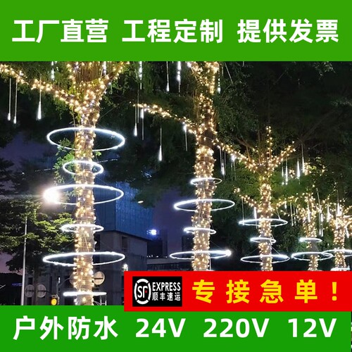 led挂树发光圆圈灯户外许愿 环装饰套树上彩灯圆环造型灯光节亮化