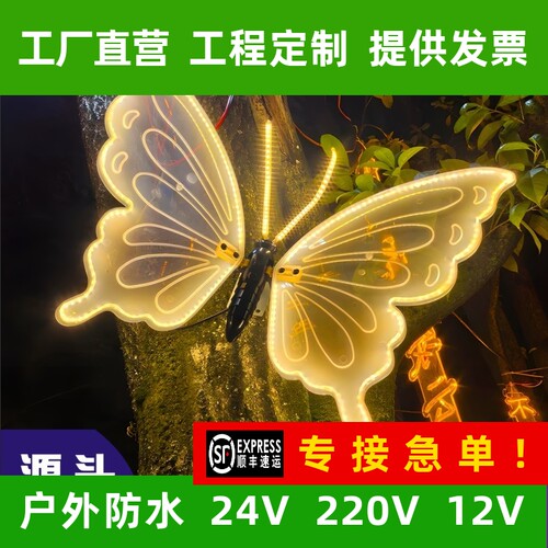 太阳能户外灯LED蝴蝶灯公园风景区景观灯亮化装饰昆虫防水动态装